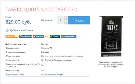 Прочитать книгу о том как бросить курить