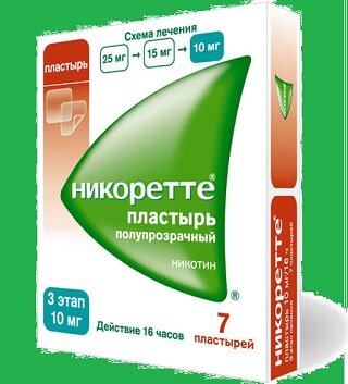 Одна из самых удобных и популярных форм выпуска - пластырь Никоретте.Особенно удобен когда невозможно применить таблетку, жвачку или спрей.Основаны на никотиновой кислоте больше известной как медицинский никотин.
